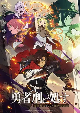港漫改编动画风云决海报